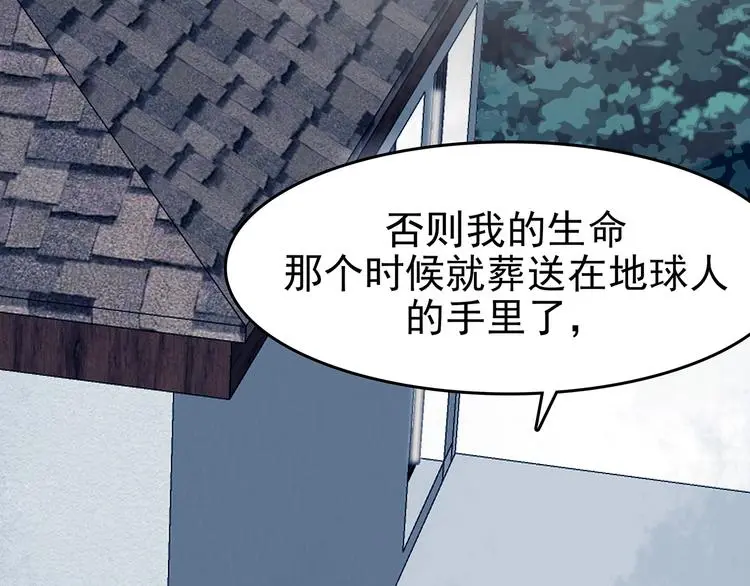 第56话 报恩的Ω（四） 第89页
