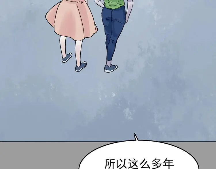 第56话 报恩的Ω（四） 第91页