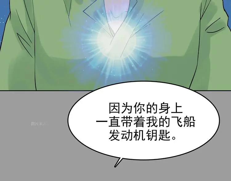 第56话 报恩的Ω（四） 第98页