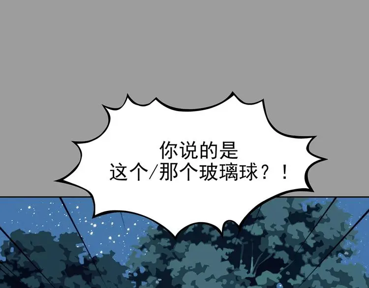 第56话 报恩的Ω（四） 第99页