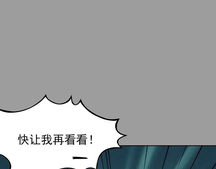 第56话 报恩的Ω（四） 第101页