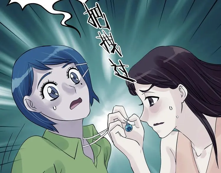 第56话 报恩的Ω（四） 第102页