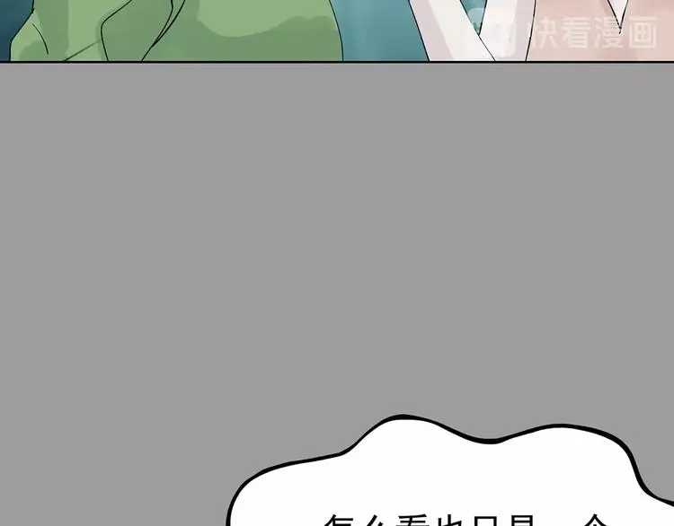 第56话 报恩的Ω（四） 第103页