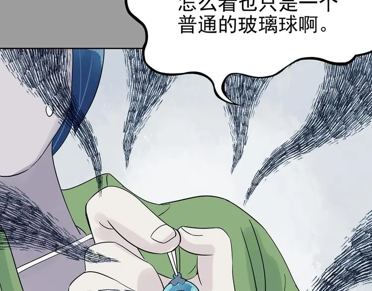 第56话 报恩的Ω（四） 第104页