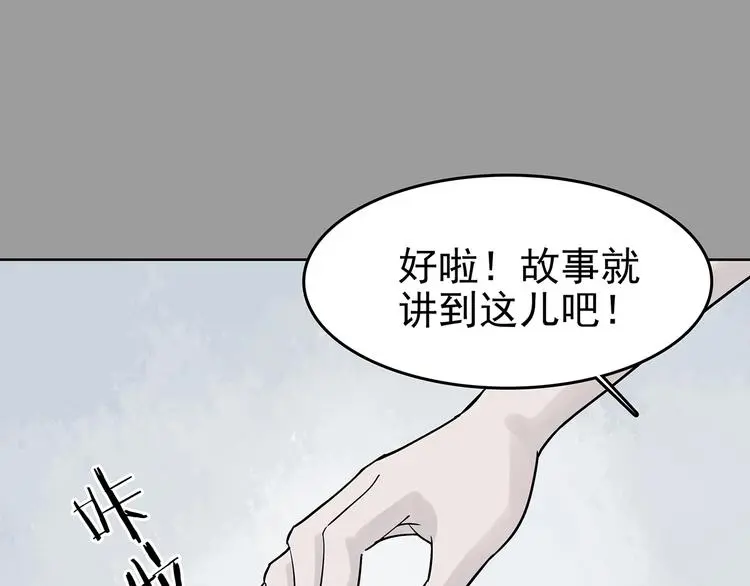 第56话 报恩的Ω（四） 第109页
