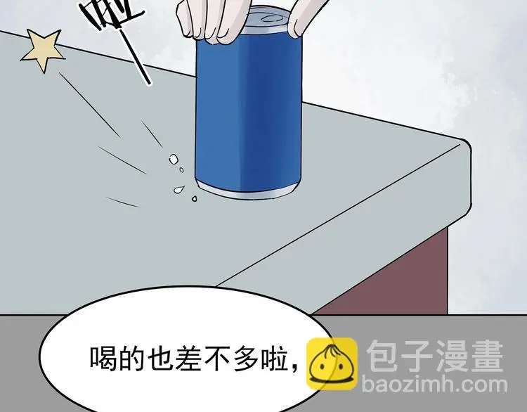第56话 报恩的Ω（四） 第110页