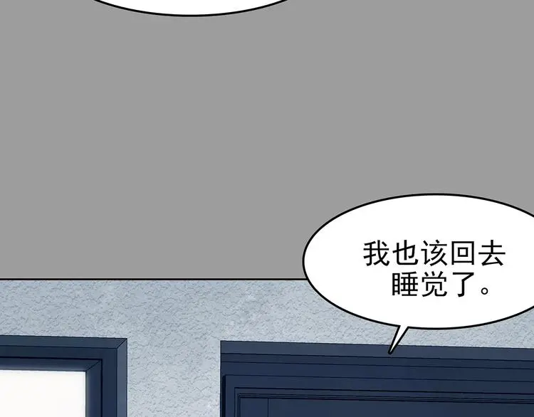 第56话 报恩的Ω（四） 第111页