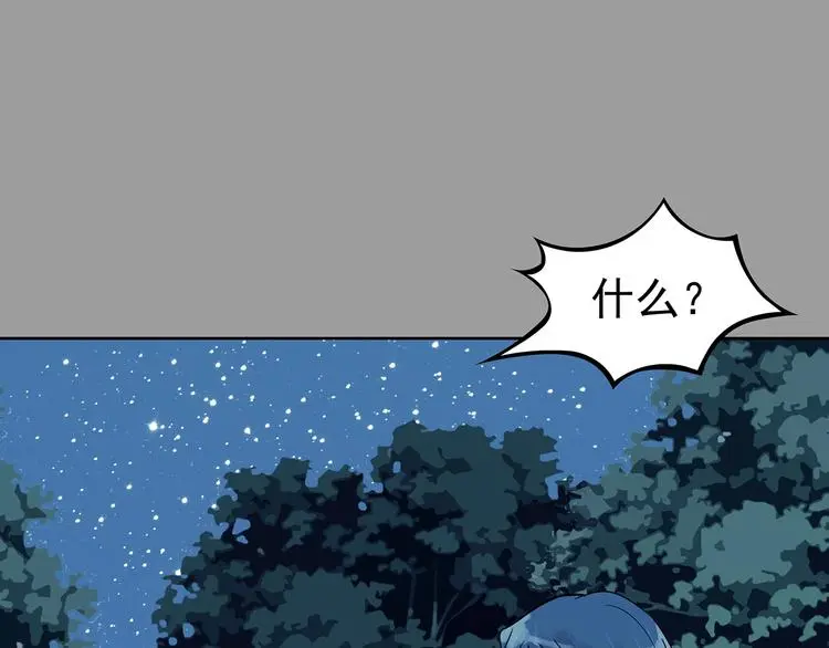第56话 报恩的Ω（四） 第114页