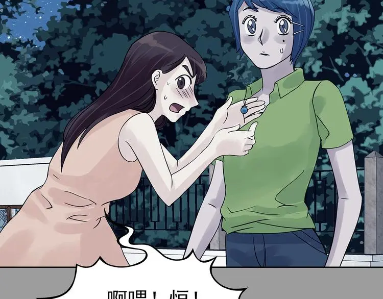 第56话 报恩的Ω（四） 第115页