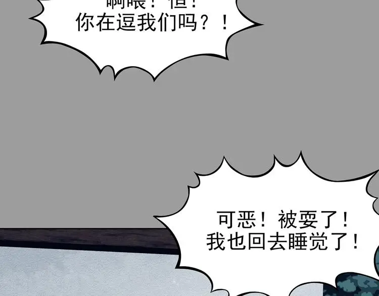 第56话 报恩的Ω（四） 第116页