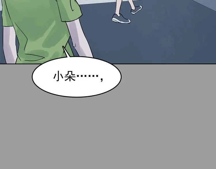 第56话 报恩的Ω（四） 第118页
