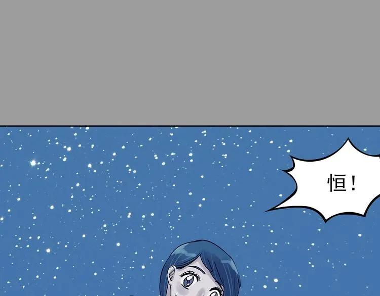 第56话 报恩的Ω（四） 第123页