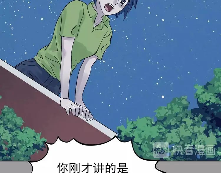 第56话 报恩的Ω（四） 第124页