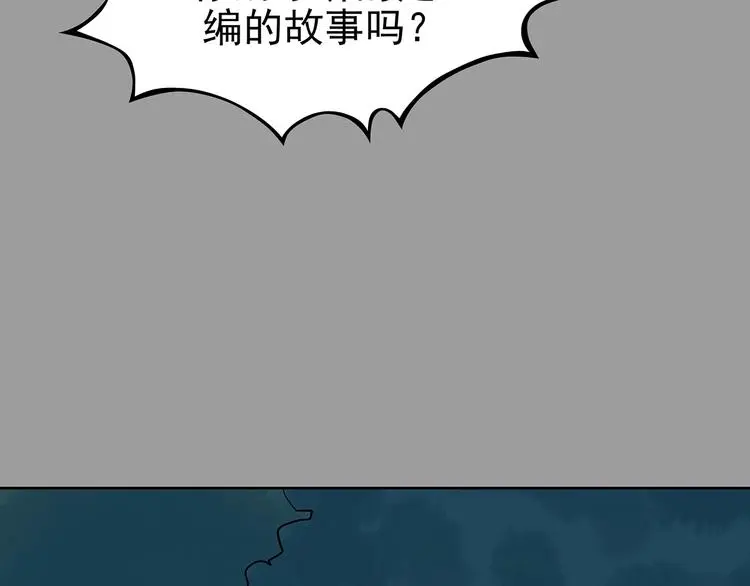 第56话 报恩的Ω（四） 第125页
