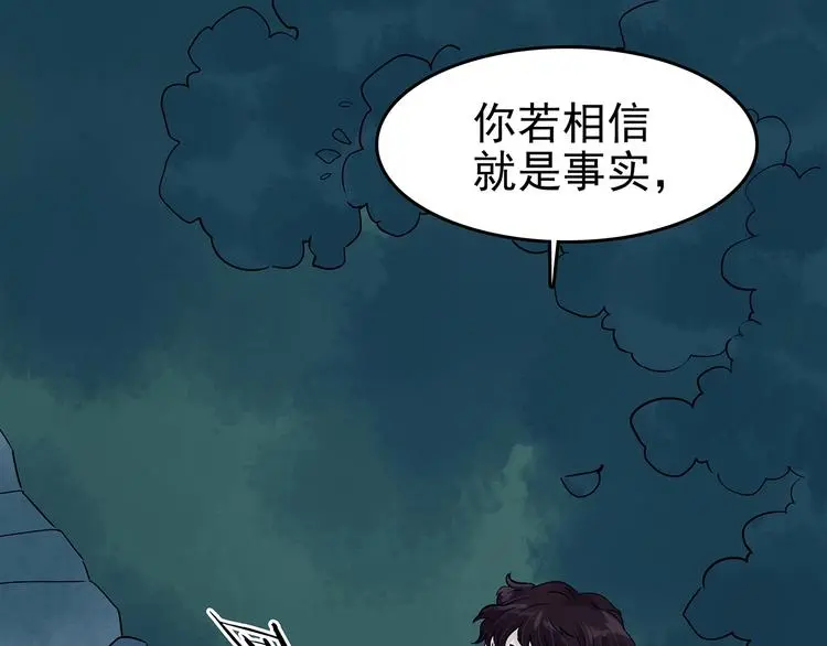 第56话 报恩的Ω（四） 第126页