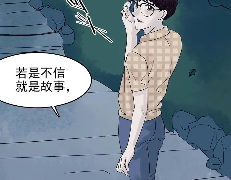 第56话 报恩的Ω（四） 第127页