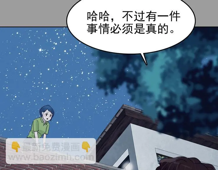 第56话 报恩的Ω（四） 第129页