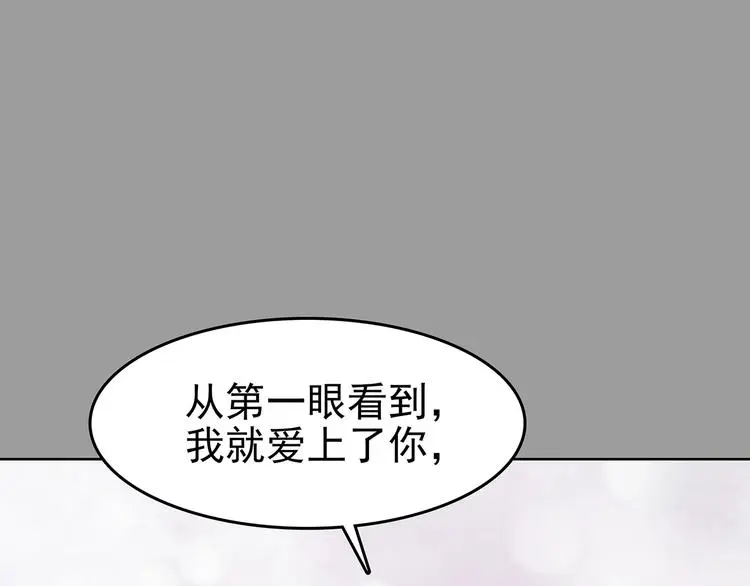第56话 报恩的Ω（四） 第131页