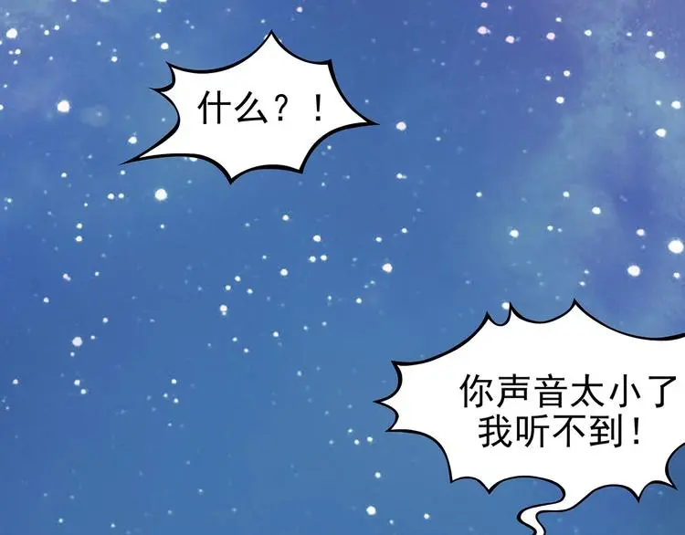 第56话 报恩的Ω（四） 第134页