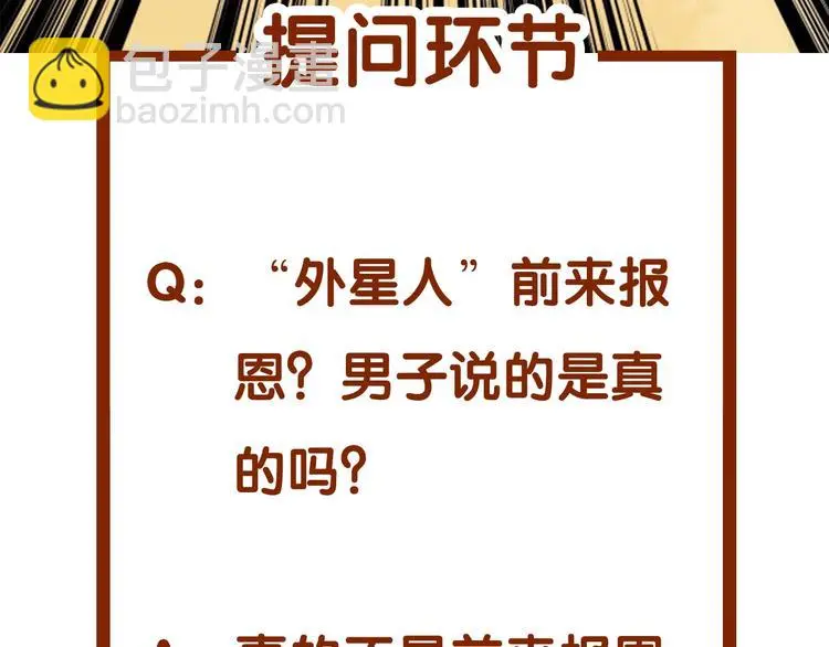 第56话 报恩的Ω（四） 第145页