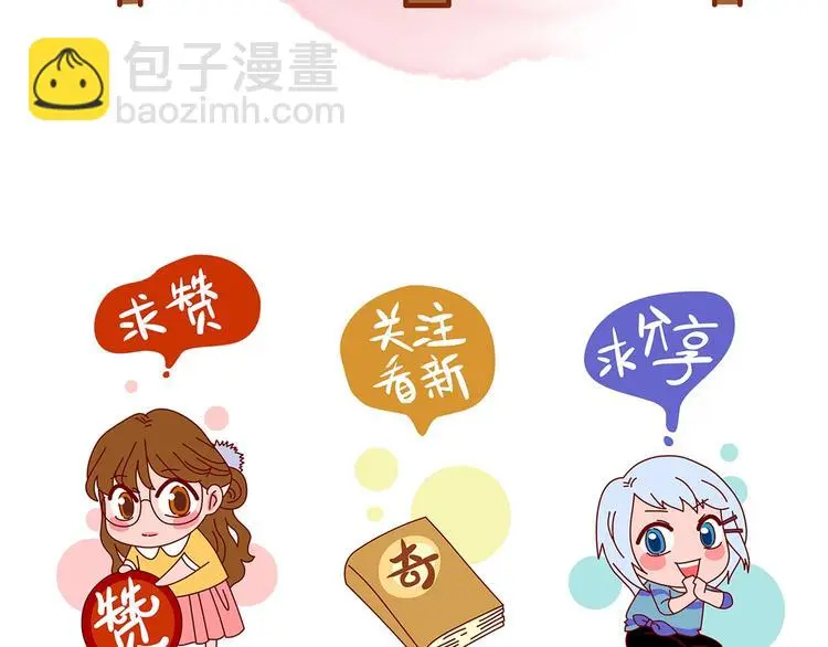 第56话 报恩的Ω（四） 第149页
