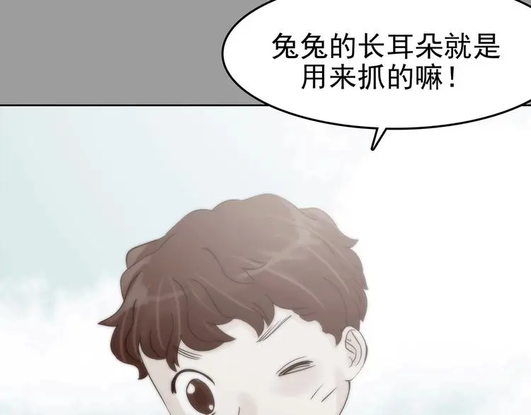 第57话 报恩的Ω（五） 第16页