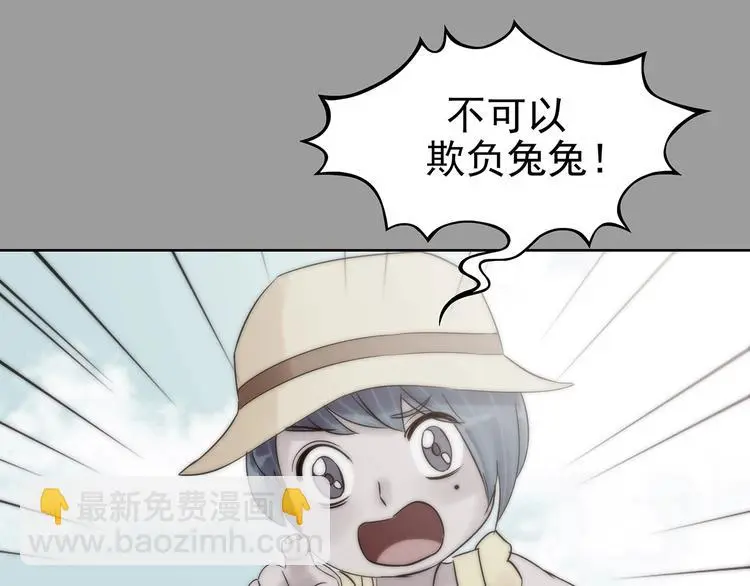 第57话 报恩的Ω（五） 第19页