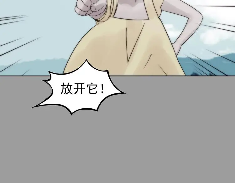 第57话 报恩的Ω（五） 第20页