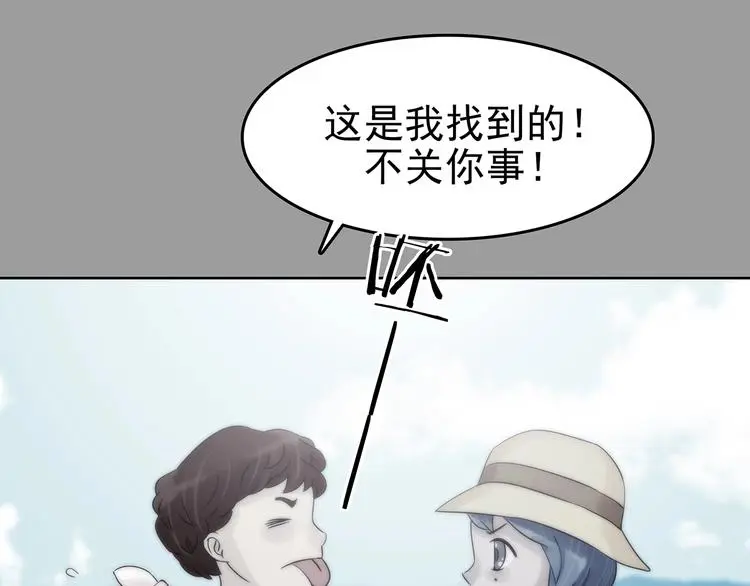 第57话 报恩的Ω（五） 第21页
