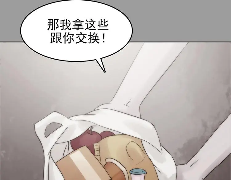 第57话 报恩的Ω（五） 第23页