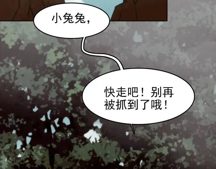 第57话 报恩的Ω（五） 第26页
