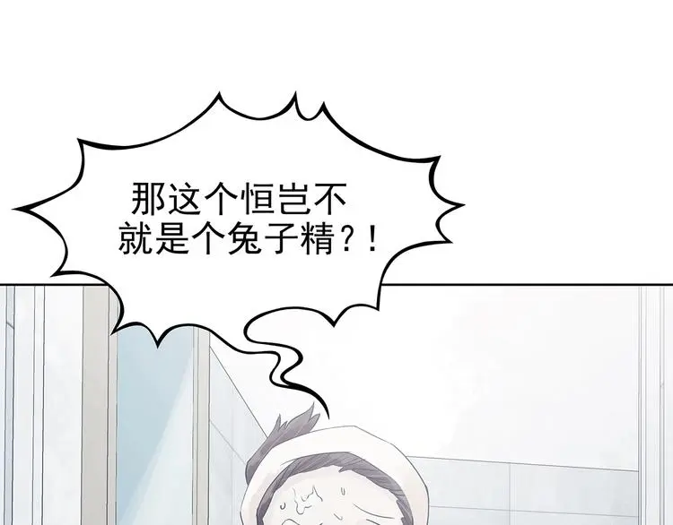 第57话 报恩的Ω（五） 第41页