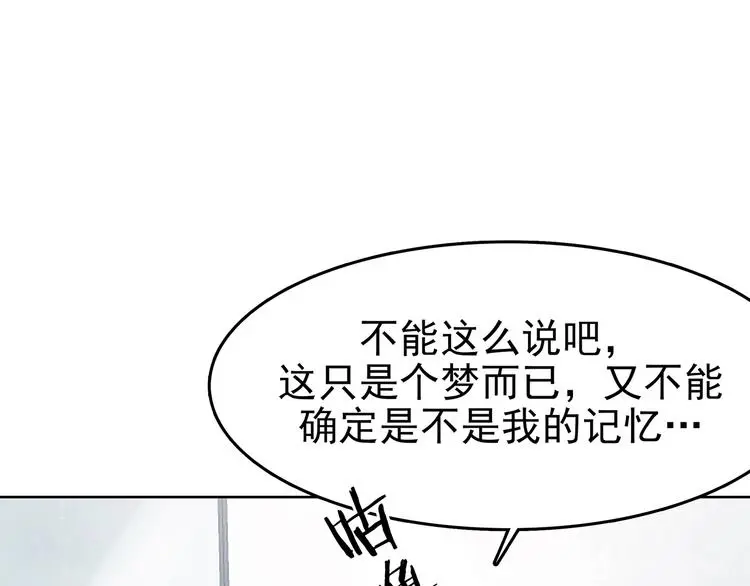 第57话 报恩的Ω（五） 第43页