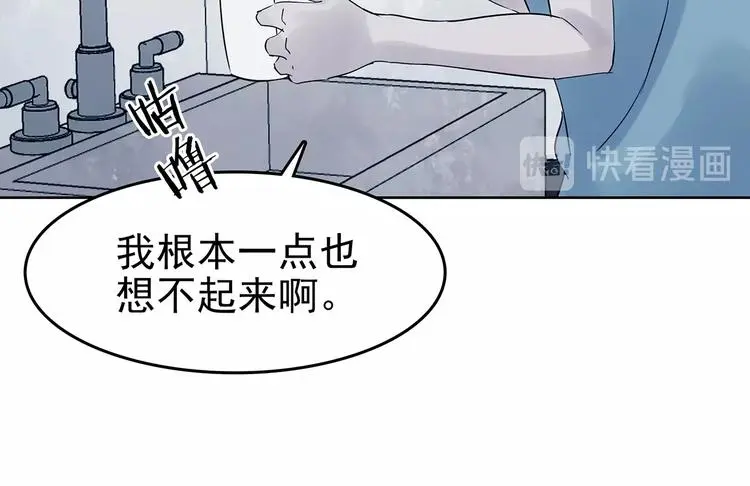 第57话 报恩的Ω（五） 第45页