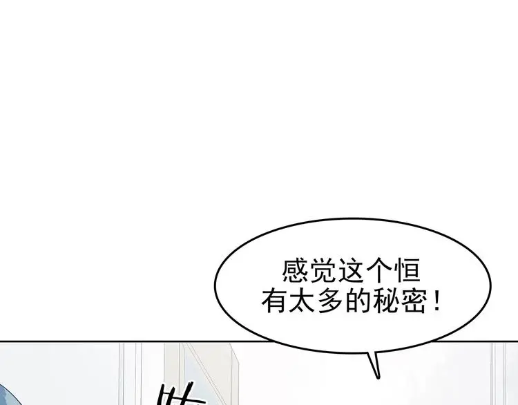 第57话 报恩的Ω（五） 第46页