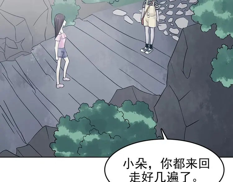 第57话 报恩的Ω（五） 第52页