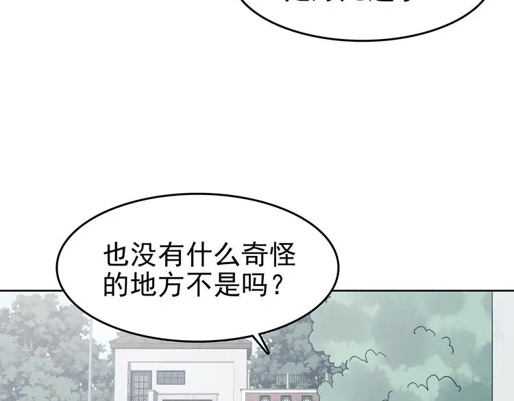第57话 报恩的Ω（五） 第53页