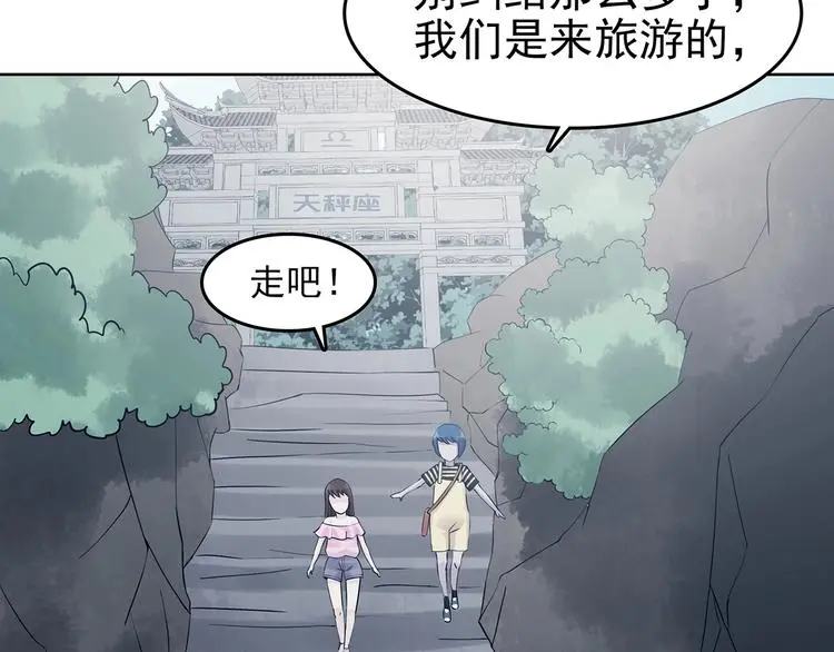 第57话 报恩的Ω（五） 第57页