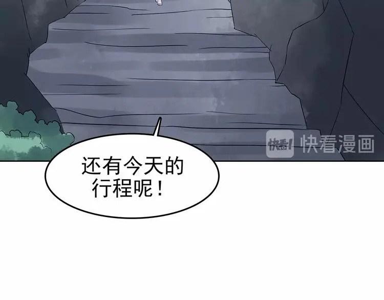 第57话 报恩的Ω（五） 第58页