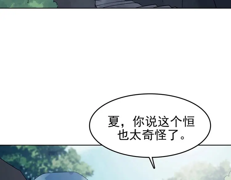 第57话 报恩的Ω（五） 第61页
