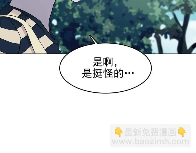 第57话 报恩的Ω（五） 第65页