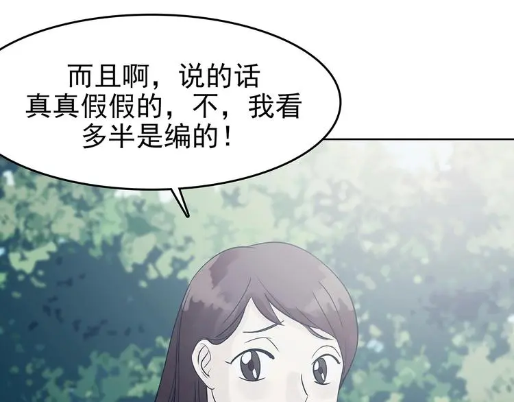 第57话 报恩的Ω（五） 第66页