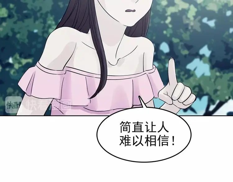 第57话 报恩的Ω（五） 第67页