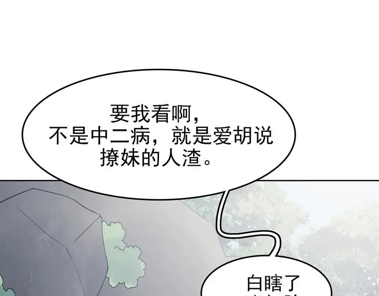 第57话 报恩的Ω（五） 第68页