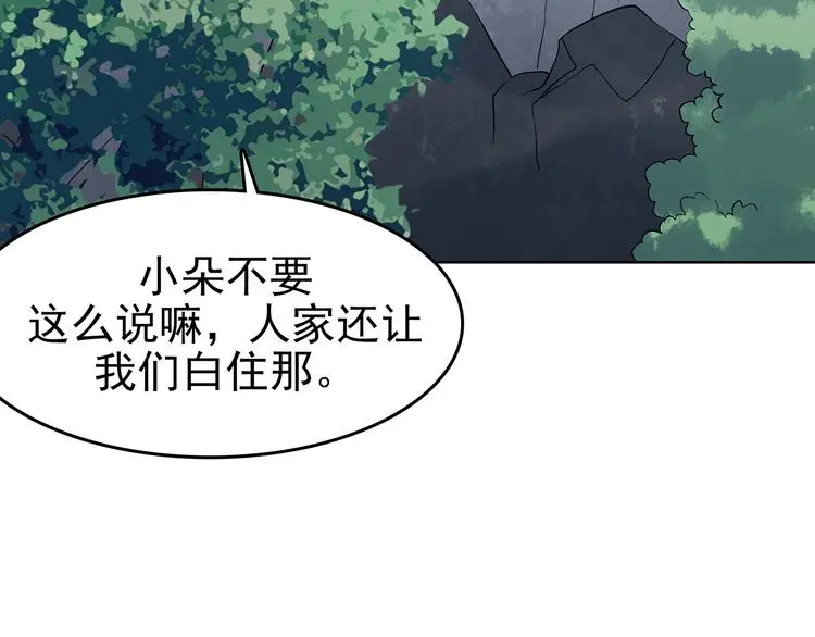 第57话 报恩的Ω（五） 第70页