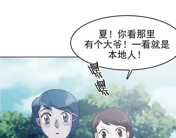 第57话 报恩的Ω（五） 第74页
