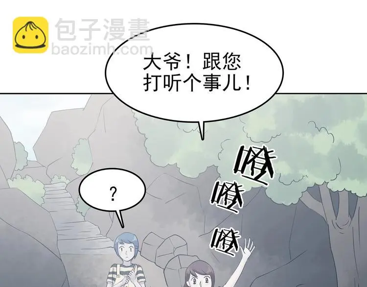 第57话 报恩的Ω（五） 第76页