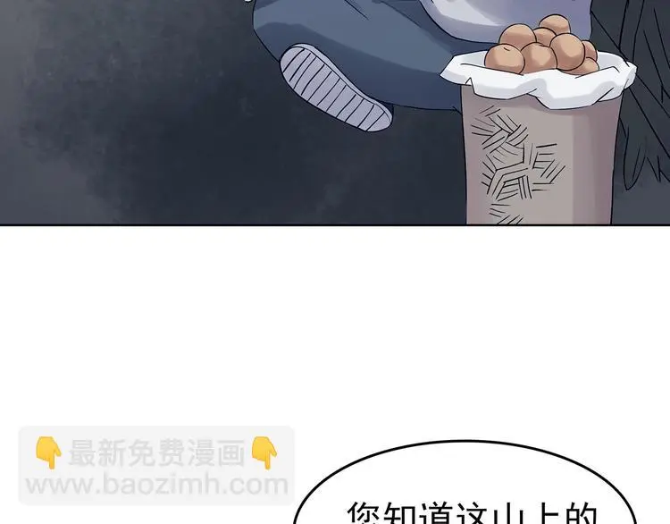 第57话 报恩的Ω（五） 第78页
