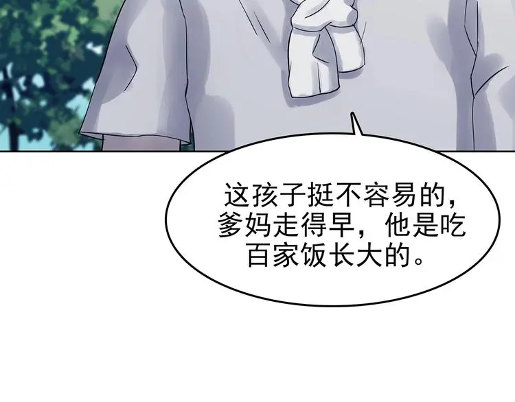 第57话 报恩的Ω（五） 第83页