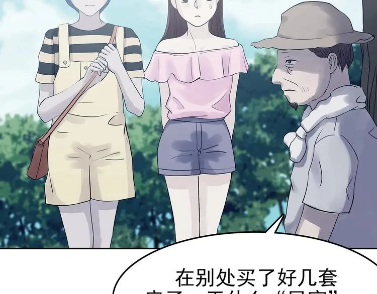 第57话 报恩的Ω（五） 第85页